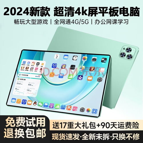 安卓游戏平板全网通,安卓游戏平板新纪元