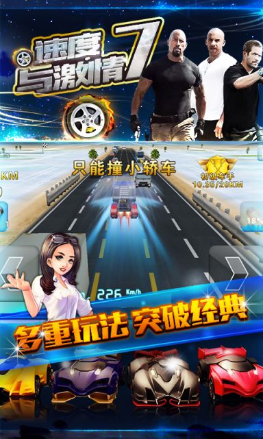 速度与激情安卓游戏,激情四溢的极限挑战