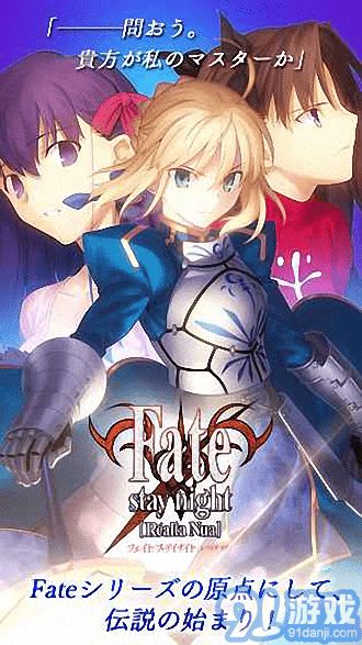 fate 安卓游戏下载地址,即刻下载开启奇幻冒险之旅