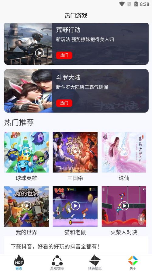 虫子游戏攻略app安卓,安卓版深度解析与技巧分享