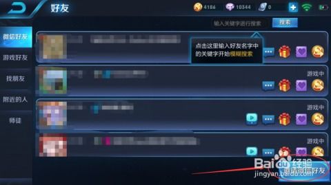 王者荣耀安卓游戏好友,畅享竞技盛宴