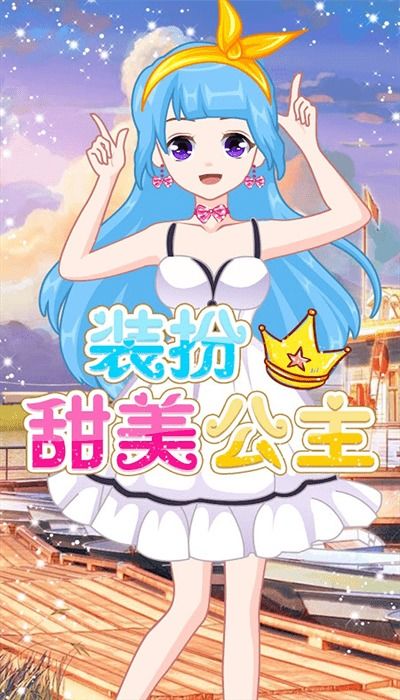 安卓换装游戏单机,打造个性潮流造型