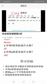 代替英语游戏app安卓,轻松提升英语水平！