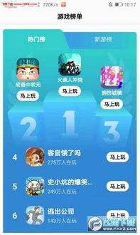 4396小游戏安卓手机,体验指尖乐趣
