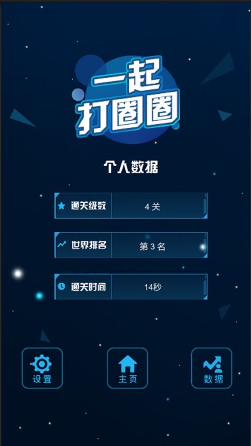 安卓怎么领游戏圈,游戏圈领航攻略