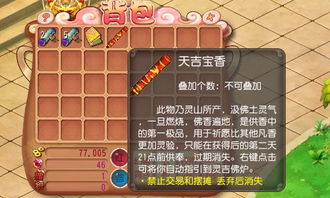 祈福上香游戏下载安卓,沉浸式体验佛教文化魅力