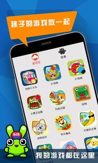 幼儿游戏app安卓免费,助力宝宝快乐成长