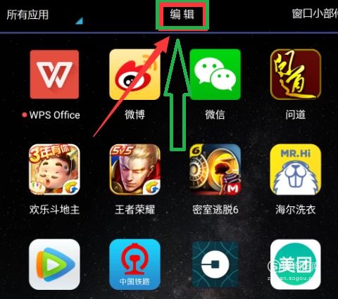 安卓怎么设置游戏隐藏,轻松实现私密游戏体验