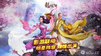龙珠传奇游戏下载安卓,畅享经典动漫改编手游的奇幻冒险之旅