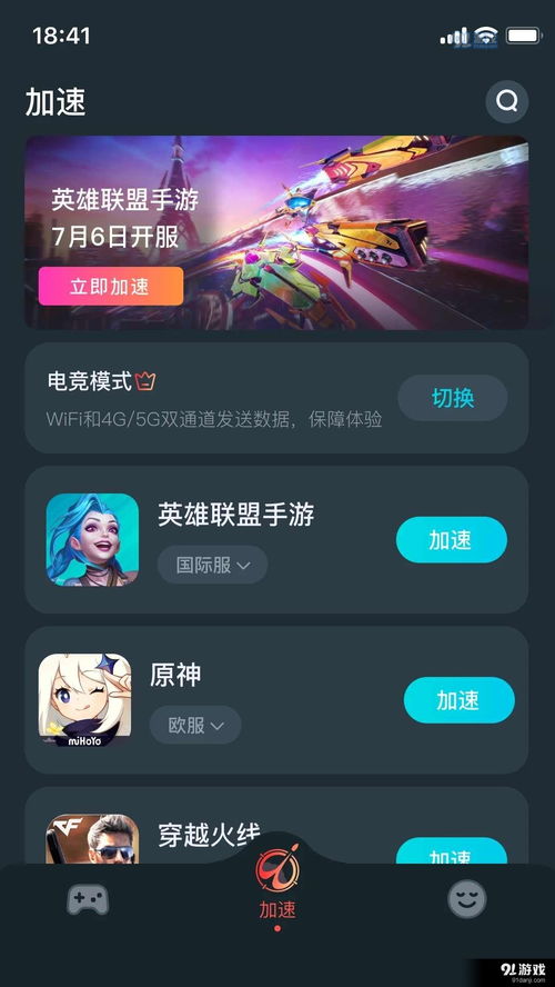 安卓游戏加速版网址,网址解析与功能速览