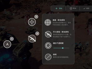 安卓最强游戏准星设置,一触即发
