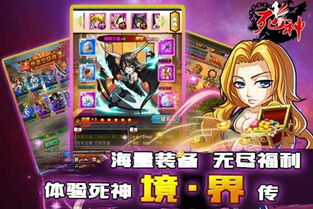 死神弹幕游戏下载安卓,畅享无尽弹幕盛宴