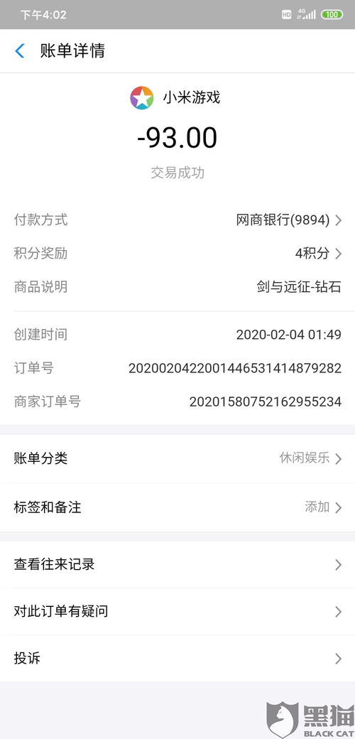 安卓游戏误冲退款,轻松解决消费困扰