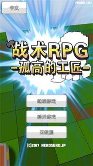 安卓rpg游戏 知乎,安卓RPG游戏中的知乎之旅