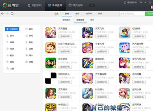 安卓游戏最多的软件,盘点最受欢迎的软件平台