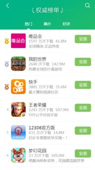 安卓游戏商店模板app,带你畅游游戏世界