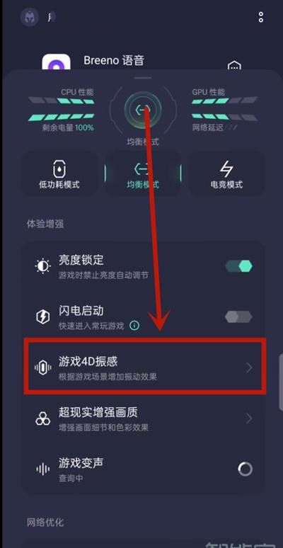 安卓游戏震动怎么打开,安卓游戏震动功能开启指南