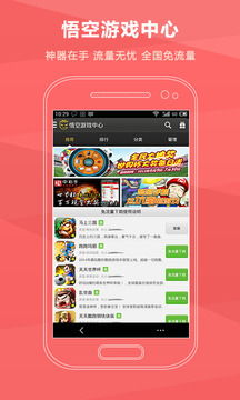 悟空游戏盒 安卓版,轻松管理你的娱乐世界