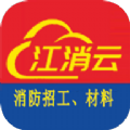 江消云 