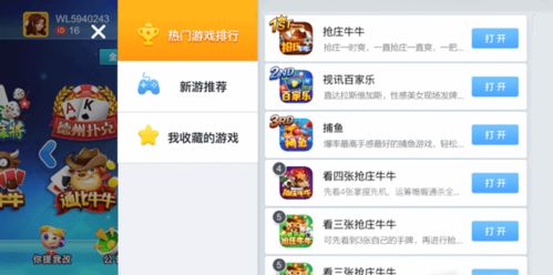 攒惩罚游戏app安卓,安卓平台上的趣味互动新体验