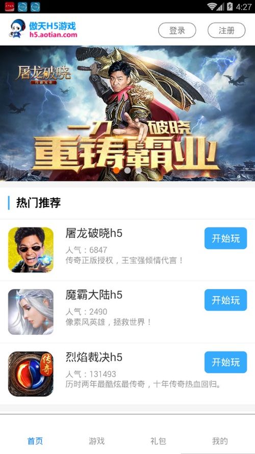 傲天游戏辅助安卓,体验极致游戏乐趣