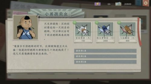 斗蟋蟀游戏安卓版,体验古代竞技的魅力