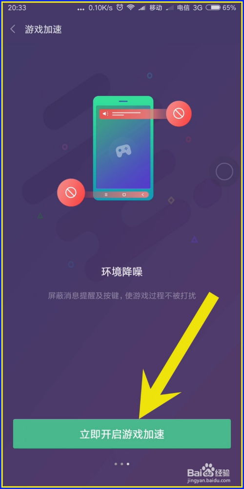 安卓游戏优化怎么打开,解锁性能提升的五大秘籍