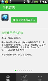 安卓9使用游戏引擎,打造沉浸式游戏体验