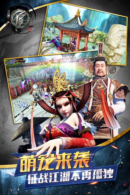 不良人游戏安卓版,再续传奇