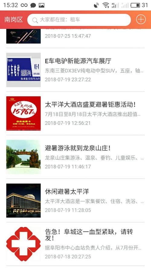 电驴游戏app安卓免费,轻松开启游戏之旅