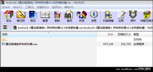 安卓游戏的属性修改,沉浸式体验与互动乐趣全解析