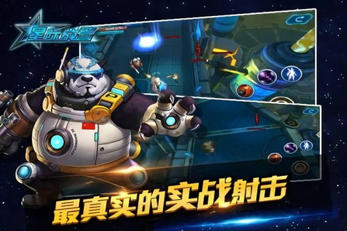 星际2单机游戏安卓,指尖指挥
