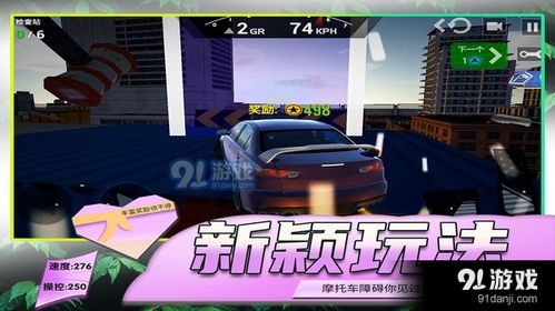 公路汽车游戏app安卓,安卓平台汽车游戏APP深度解析