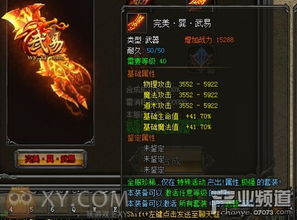 巽风游戏安卓版本,畅游东方幻想世界的奇幻之旅
