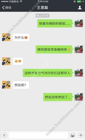 安卓系统微信聊天截图,安卓系统下的互动瞬间