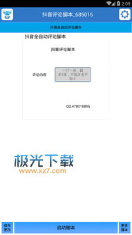 抖音安卓系统评价修改,深度解析用户口碑与系统优化