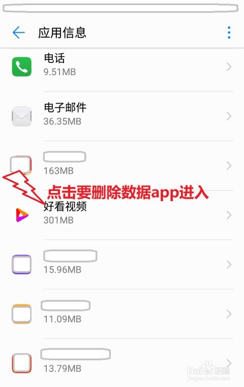 怎么删除安卓系统内垃圾,重拾流畅