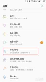 安卓系统册除的缓存,提升运行效率