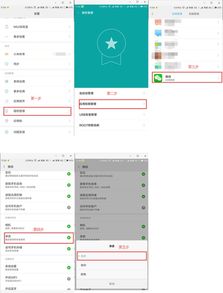 安卓系统微信设置语言,轻松切换多语言界面体验