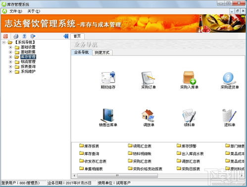 安卓餐饮管理系统软件,高效运营新篇章