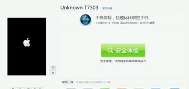 安卓刷机苹果系统版本,跨越版本界限的畅享之旅