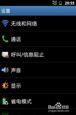 安卓系统怎么玩的起来,轻松上手体验安卓系统
