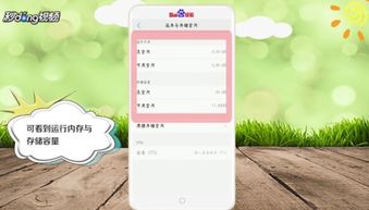 安卓系统越更新内存越小,内存缩减之谜揭秘