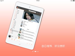 ipad刷安卓系统教程视频,iPad刷安卓系统教程视频攻略
