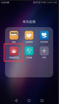 荣耀6安卓7系统下载,解锁更多可能