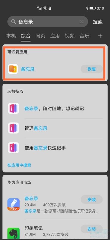 安卓恢复卸载的系统应用,安卓系统应用恢复与卸载指南