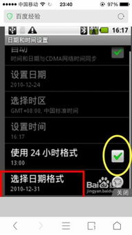 安卓系统怎么弄成灰色,安卓系统灰色主题设置攻略