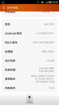 小米安卓手机怎么降系统,轻松实现系统版本降低