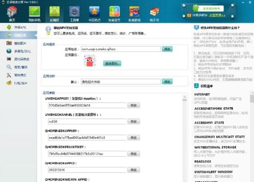 安卓系统如何改摄像参数,安卓系统下自定义摄像头参数的实践指南