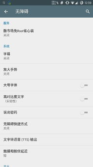 安卓的系统定位服务作用,精准导航与智能生活的关键纽带